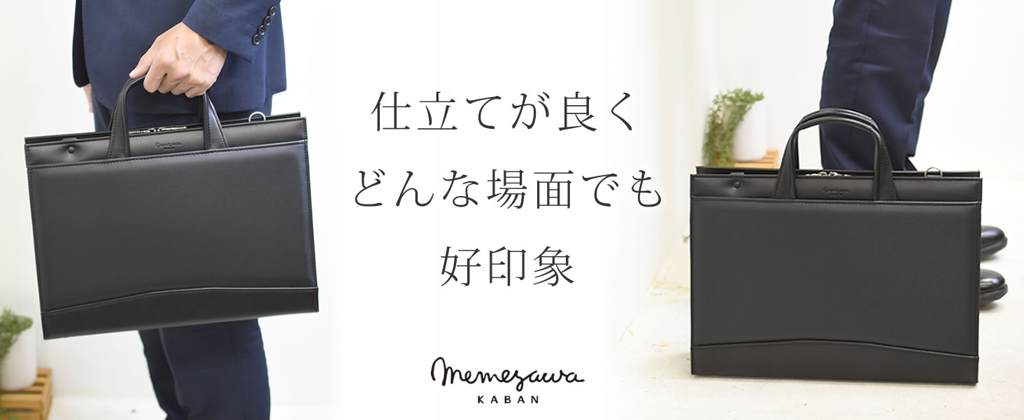 Amazon.co.jp: [目々澤鞄] ビジネスバッグ リクルートバッグ